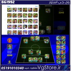 اکانت ای فوتبال با 32 سکه کد 861992