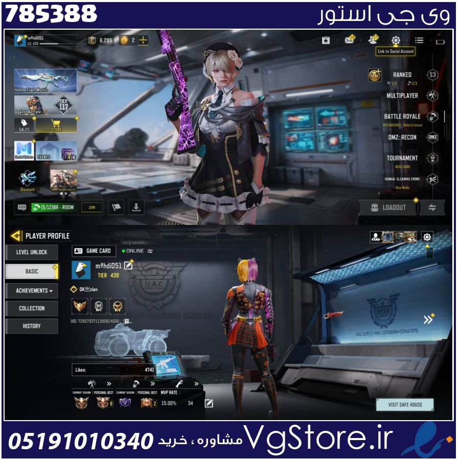 اکانت کالاف دیوتی موبایل لول 441 ریجن هند کد 785388 1 اکانت کالاف دیوتی موبایل لول 441 ریجن هند کد 785388