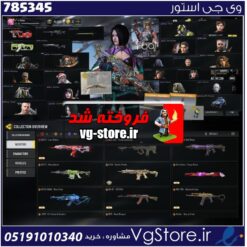 اکانت کالاف دیوتی موبایل لول 411 ریجن هند کد 785345