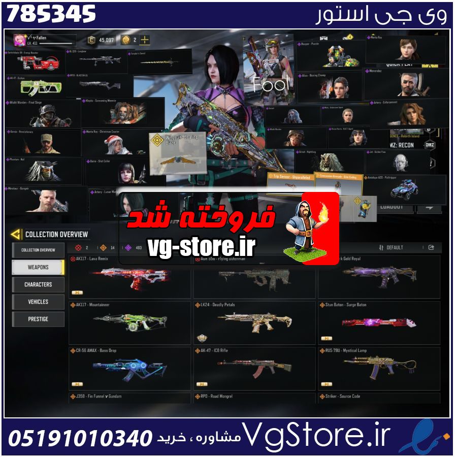 اکانت کالاف دیوتی موبایل لول 411 ریجن هند کد 785345 1 اکانت کالاف دیوتی موبایل لول 411 ریجن هند کد 785345