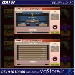 اکانت پسر خوانده لول 40 کد 201737
