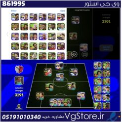 اکانت ای فوتبال با 260 سکه کد 861995