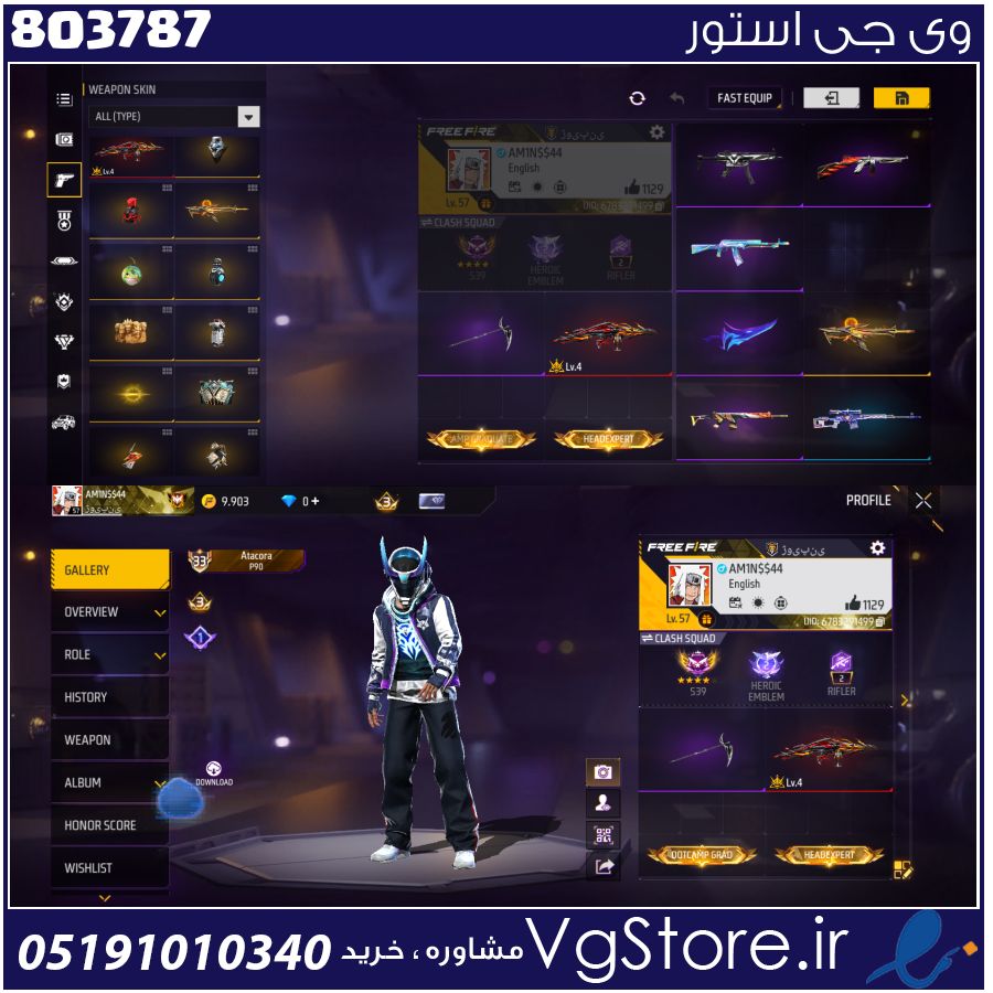 اکانت فری فایر لول 57 ریجن خاورمیانه کد 803787 1 اکانت فری فایر لول 57 ریجن خاورمیانه کد 803787
