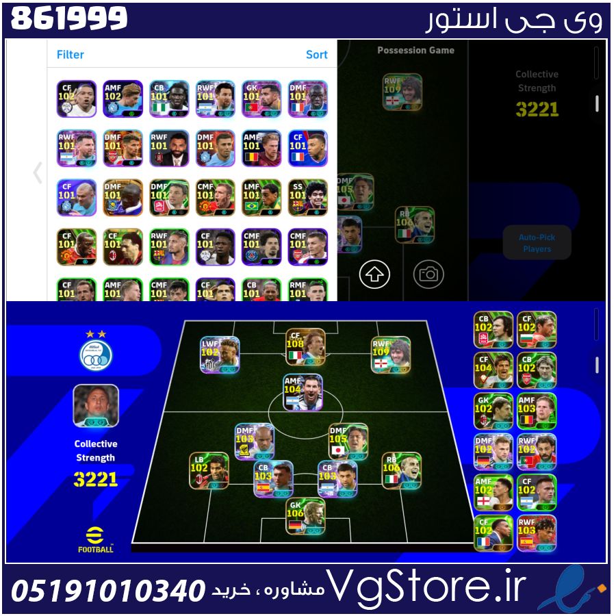 اکانت ای فوتبال با 150 سکه کد 861999 1 اکانت ای فوتبال با 150 سکه کد 861999