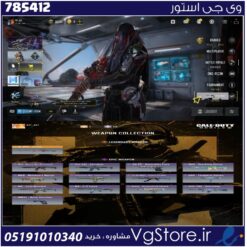 اکانت کالاف دیوتی موبایل لول 50 ریجن اسیا کد 785412