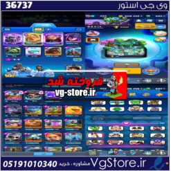 اکانت کلش رویال لول 1234 کد 36737