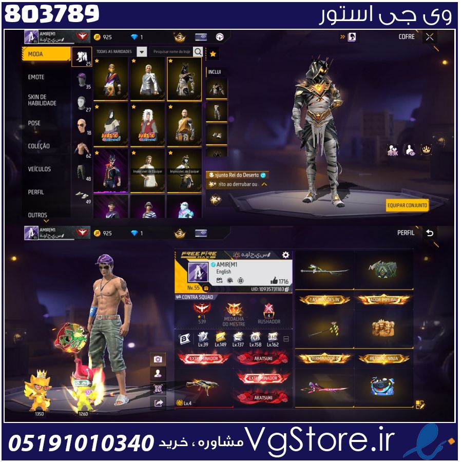 اکانت فری فایر لول 55 ریجن خاورمیانه کد 803789 1 اکانت فری فایر لول 55 ریجن خاورمیانه کد 803789