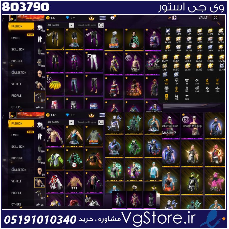 اکانت فری فایر لول 69 ریجن خاورمیانه کد 803790 1 اکانت فری فایر لول 69 ریجن خاورمیانه کد 803790