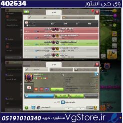 خرید کلن کلش لول 25 وارلیگ کریستال کد 402634