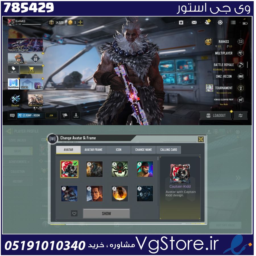 اکانت کالاف دیوتی موبایل لول 341 ریجن هند کد 785429 1 اکانت کالاف دیوتی موبایل لول 341 ریجن هند کد 785429