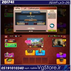 اکانت پسر خوانده لول 25 کد 201741
