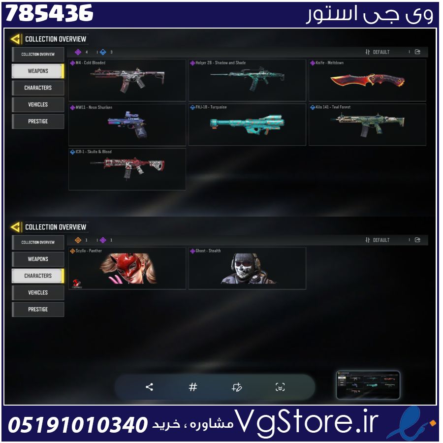 اکانت کالاف دیوتی موبایل لول 10 ریجن هند کد 785436 1 اکانت کالاف دیوتی موبایل لول 10 ریجن هند کد 785436