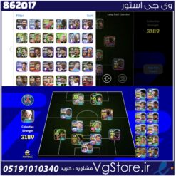 اکانت ای فوتبال با 130 سکه کد 862017