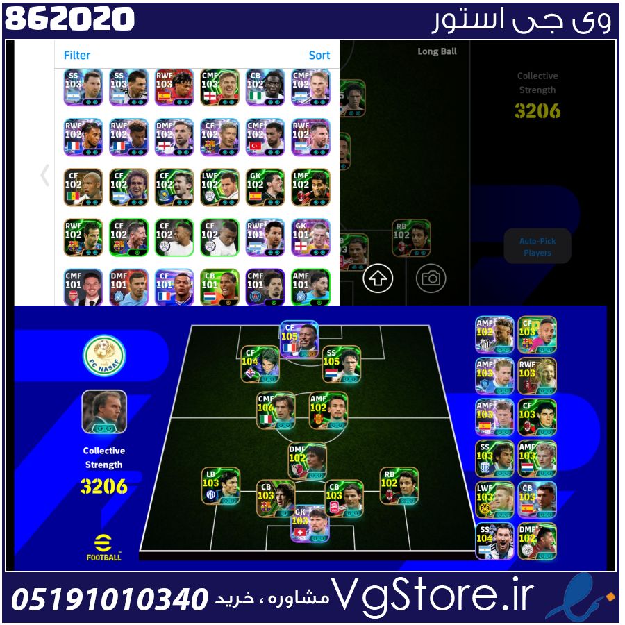 اکانت ای فوتبال با 50 سکه کد 862020 1 اکانت ای فوتبال با 50 سکه کد 862020