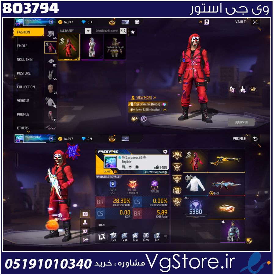 اکانت فری فایر لول 62 ریجن آسیا کد 803794 1 اکانت فری فایر لول 62 ریجن آسیا کد 803794