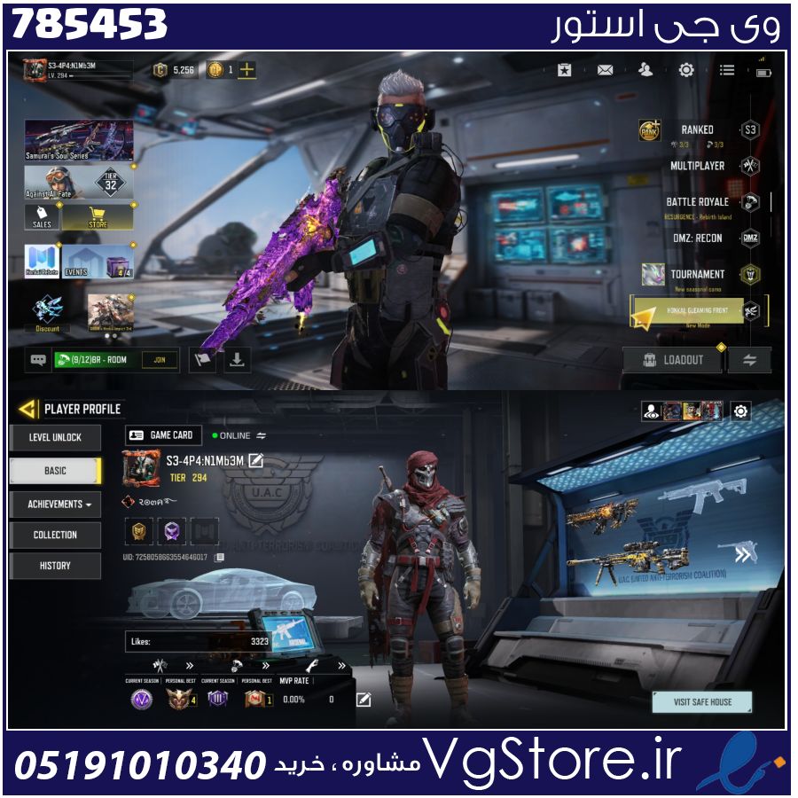 اکانت کالاف دیوتی موبایل لول 294 ریجن هند کد 785453 1 اکانت کالاف دیوتی موبایل لول 294 ریجن هند کد 785453
