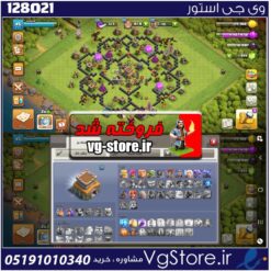 اکانت کلش اف کلنز تاون هال 8 لول 45 کد 128021