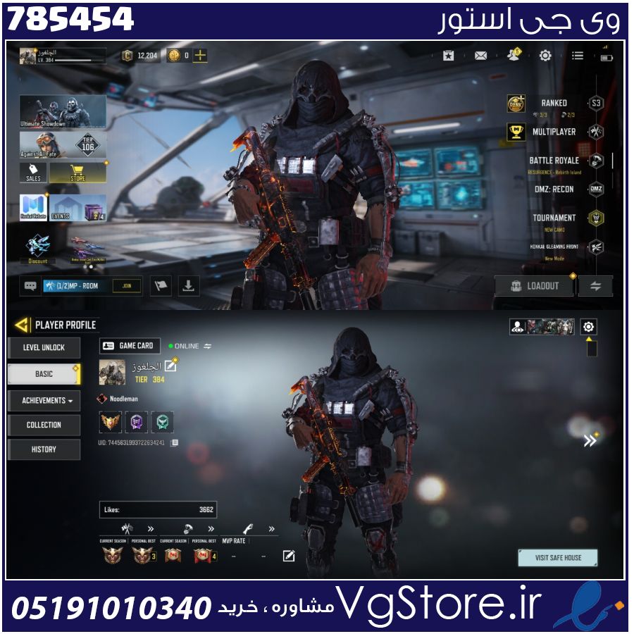 اکانت کالاف دیوتی موبایل لول 384 ریجن هند کد 785454 1 اکانت کالاف دیوتی موبایل لول 384 ریجن هند کد 785454