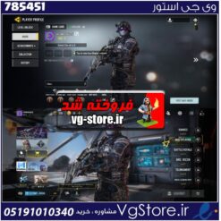 اکانت کالاف دیوتی موبایل لول 2 ریجن هند کد 785451