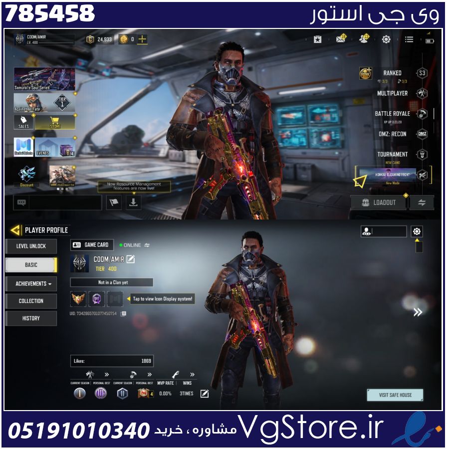 اکانت کالاف دیوتی موبایل لول 400 ریجن هند کد 785458 1 اکانت کالاف دیوتی موبایل لول 400 ریجن هند کد 785458