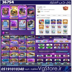 اکانت کلش رویال لول 71 کد 36754