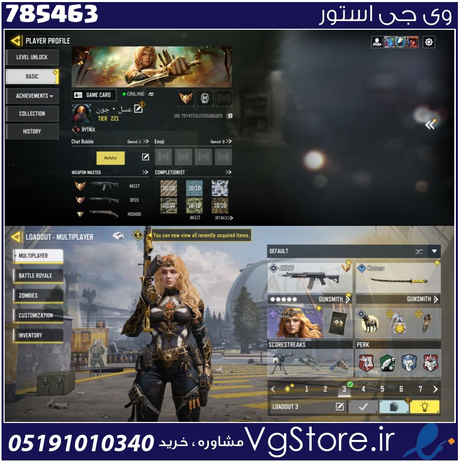 اکانت کالاف دیوتی موبایل لول 221 ریجن هند کد 785463 1 اکانت کالاف دیوتی موبایل لول 221 ریجن هند کد 785463