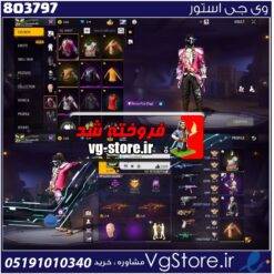 اکانت فری فایر لول 60 ریجن خاورمیانه کد 803797