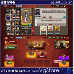 اکانت پسر خوانده لول 31 کد 201746