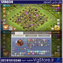 اکانت کلش اف کلنز تاون هال 10 لول 88 کد 128034