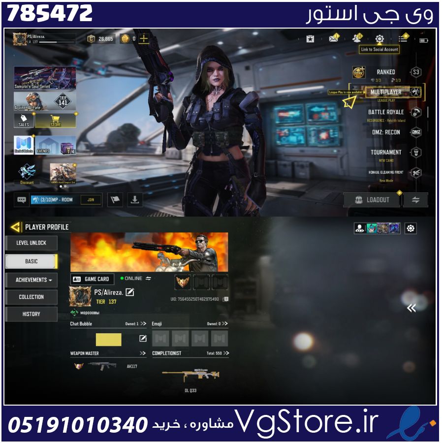 اکانت کالاف دیوتی موبایل لول 137 ریجن هند کد 785472 1 اکانت کالاف دیوتی موبایل لول 137 ریجن هند کد 785472