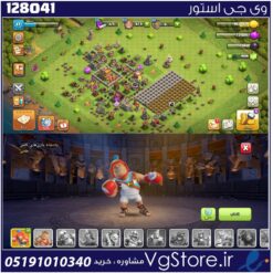 اکانت کلش اف کلنز تاون هال 7 لول 17 کد 128041