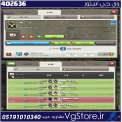 خرید کلن کلش لول 15 وارلیگ کریستال کد 402636