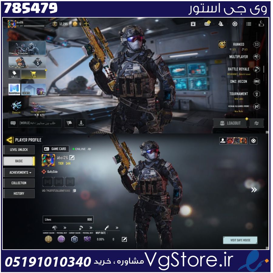 اکانت کالاف دیوتی موبایل لول 144 ریجن هند کد 785479 1 اکانت کالاف دیوتی موبایل لول 144 ریجن هند کد 785479