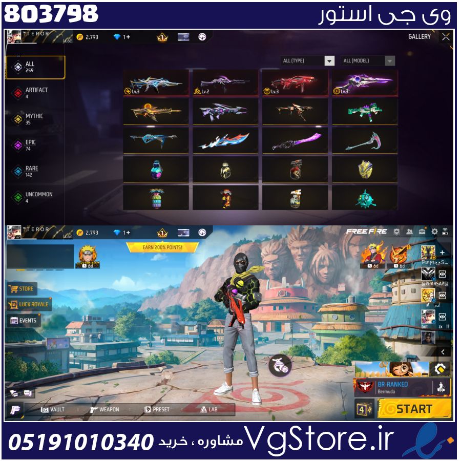 اکانت فری فایر لول 62 ریجن خاورمیانه کد 803798 1 اکانت فری فایر لول 62 ریجن خاورمیانه کد 803798