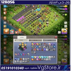 اکانت کلش اف کلنز تاون هال 14 لول 99 کد 128056