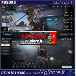 اکانت کالاف دیوتی موبایل لول 83 ریجن اسیا کد 785393
