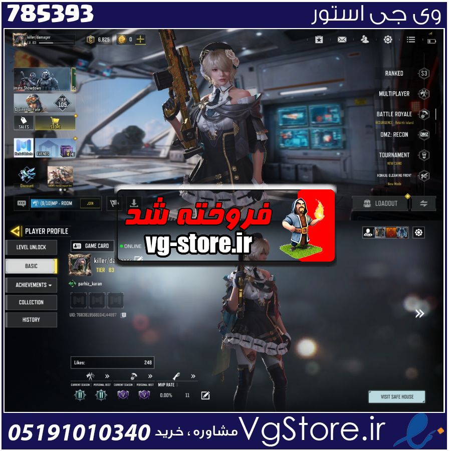 اکانت کالاف دیوتی موبایل لول 83 ریجن اسیا کد 785393 1 اکانت کالاف دیوتی موبایل لول 83 ریجن اسیا کد 785393