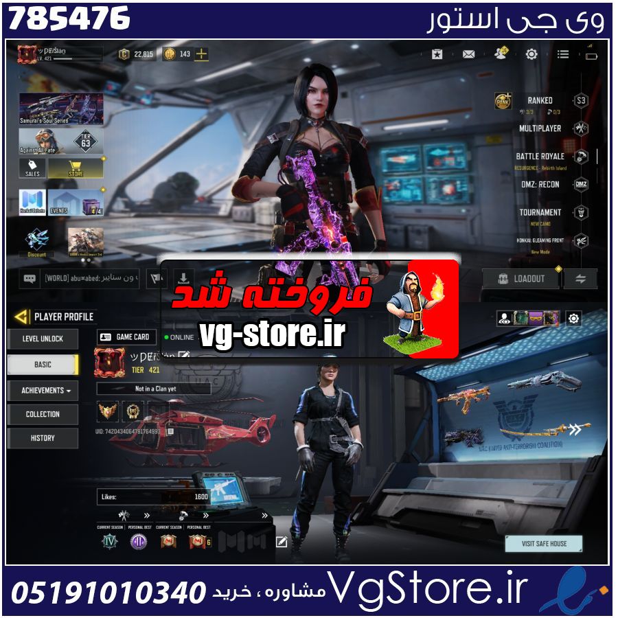 اکانت کالاف دیوتی موبایل لول 420 ریجن هند کد 785476 1 اکانت کالاف دیوتی موبایل لول 420 ریجن هند کد 785476