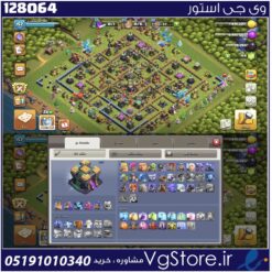 اکانت کلش اف کلنز تاون هال 14 لول 157 کد 128064