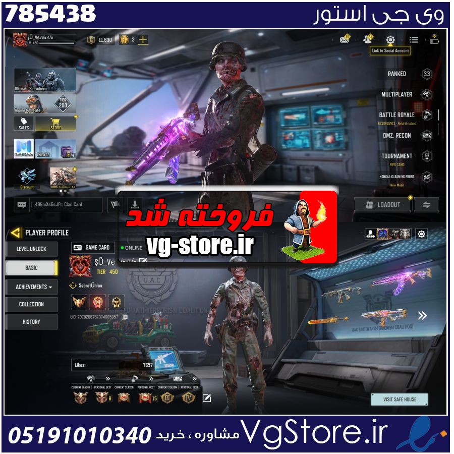 اکانت کالاف دیوتی موبایل لول 450 ریجن هند کد 785438 1 اکانت کالاف دیوتی موبایل لول 450 ریجن هند کد 785438