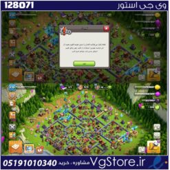 اکانت کلش اف کلنز تاون هال 16 لول 235 کد 128071