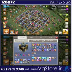 اکانت کلش اف کلنز تاون هال 17 لول 175 کد 128072