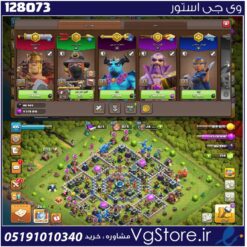 اکانت کلش اف کلنز تاون هال 13 لول 110 کد 128073