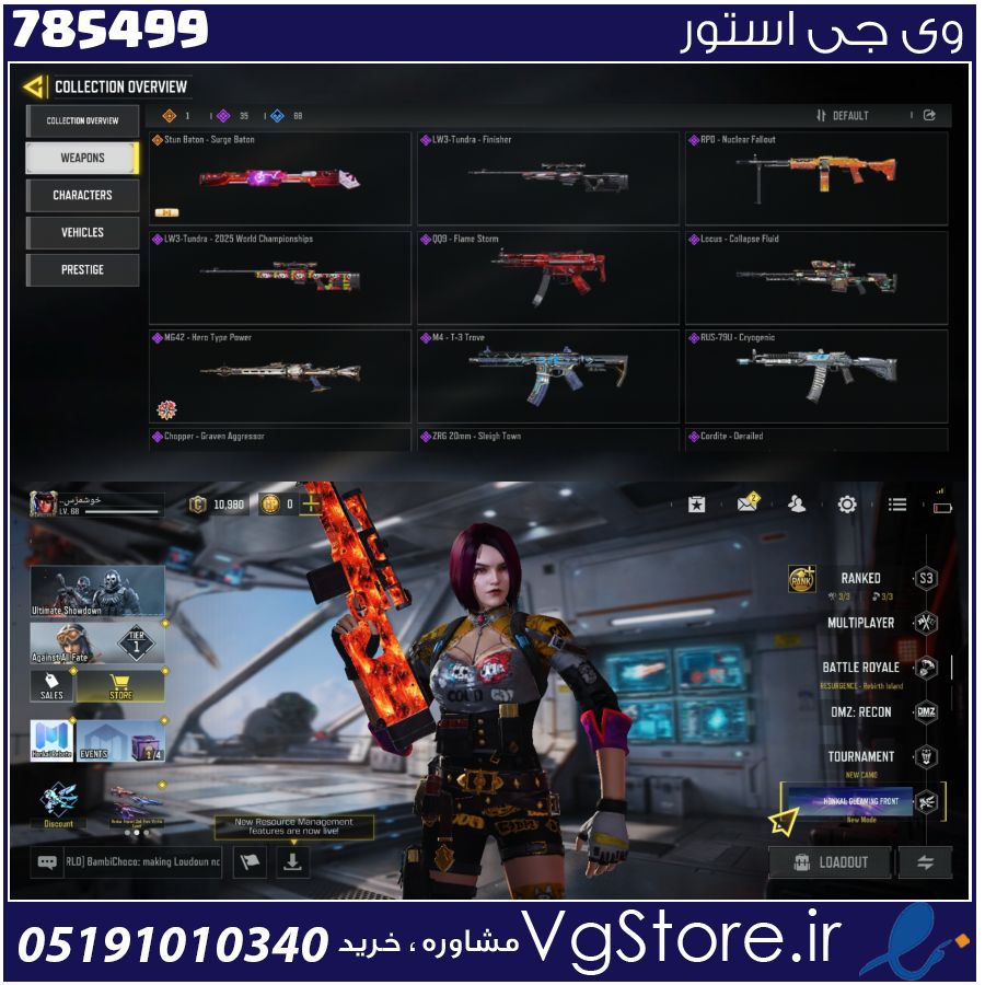 اکانت کالاف دیوتی موبایل لول 68 ریجن هند کد 785499 1 اکانت کالاف دیوتی موبایل لول 68 ریجن هند کد 785499