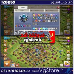 اکانت کلش اف کلنز تاون هال 13 لول 95 کد 128059