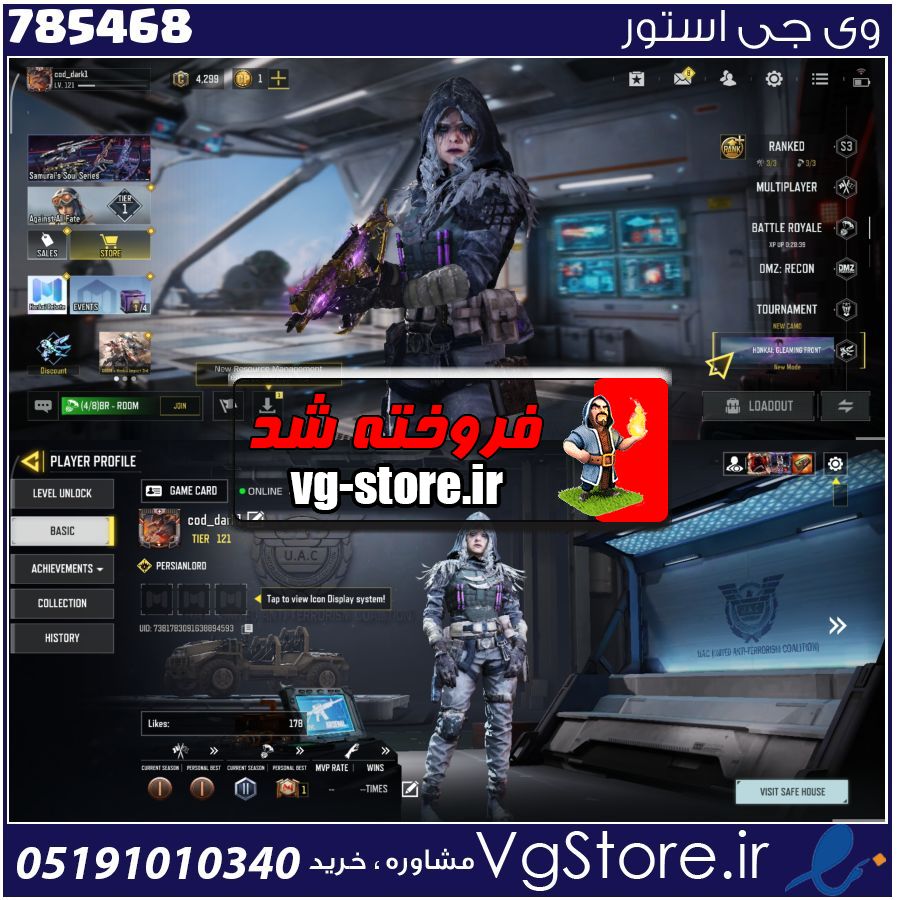 اکانت کالاف دیوتی موبایل لول 156 ریجن هند کد 785468 1 اکانت کالاف دیوتی موبایل لول 156 ریجن هند کد 785468