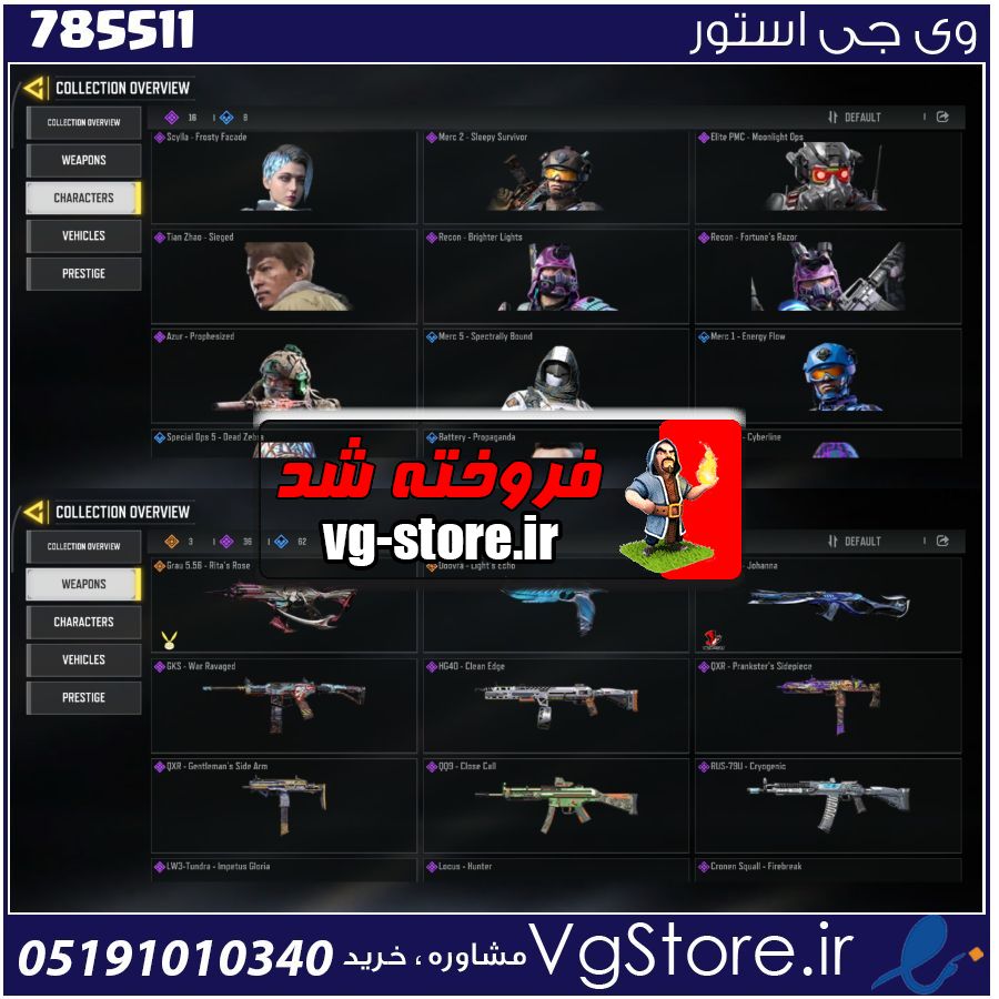 اکانت کالاف دیوتی موبایل لول 105 ریجن هند کد 785511 1 اکانت کالاف دیوتی موبایل لول 105 ریجن هند کد 785511
