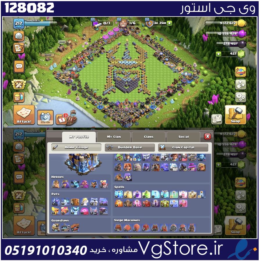اکانت کلش اف کلنز تاون هال 18 لول 217 کد 128082 1 اکانت کلش اف کلنز تاون هال 18 لول 217 کد 128082