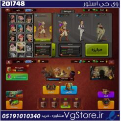 اکانت پسر خوانده لول 18 کد 201748