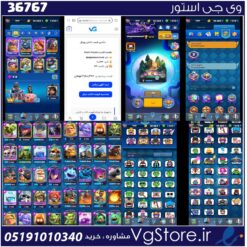 اکانت کلش رویال لول 42 کد 36767